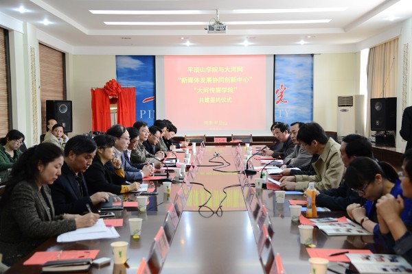 “新媒体发展协同创新中心”暨“大河传媒学院â共建签约仪式举行 威廉希尔中国官网